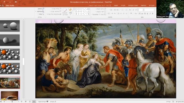 Курс Фото. Элиша Хенкин. Занятие 2