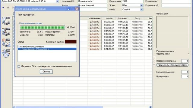Рип диска с помощью Exact Audio Copy (EAC tutorial) смотреть онлайн