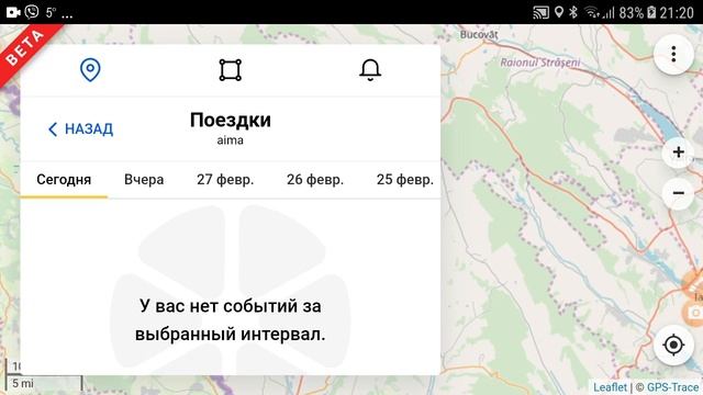 Настройка GPS трекера и обзор бесплатного сервиса gps-trace смотреть онлайн