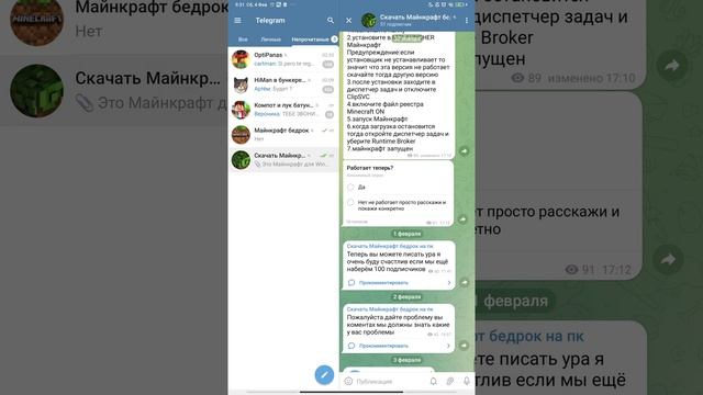 как скачать быстро Майнкрафт бедрок на пк
