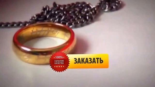 Кольцо Всевластия карбид вольфрама заказать из Властелина колец смотреть онлайн