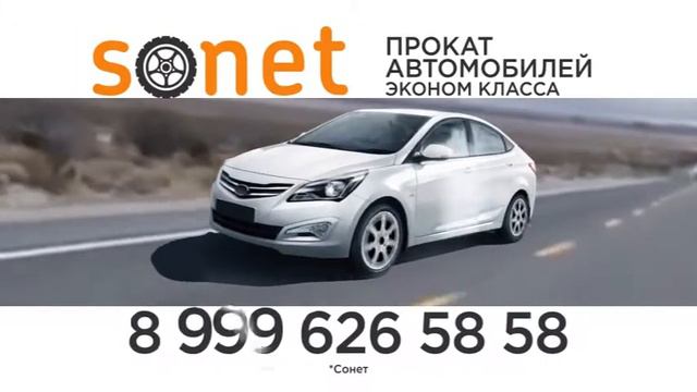 Sonet W DV 1 смотреть онлайн