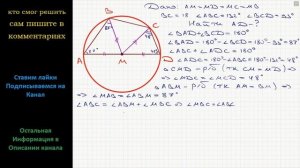 Геометрия Середина M стороны AD выпуклого четырёхугольника равноудалена от всех его вершин