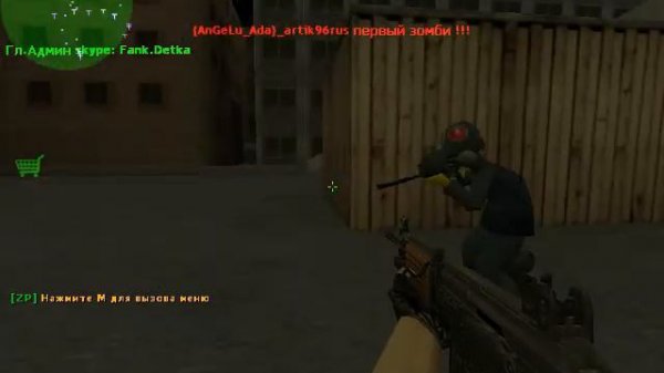 Как мы играли в СS1.6 сервер с зомби модом