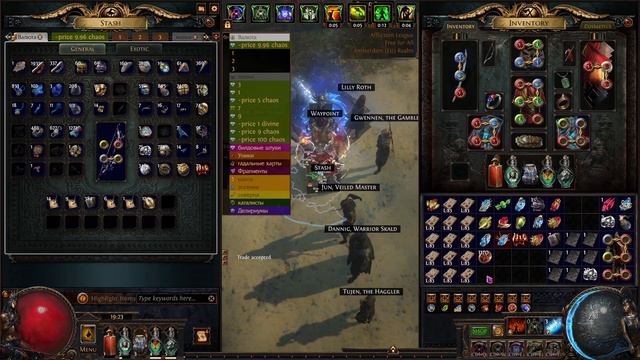 Path of Exile 3.23. Снова бегаем блюпринты. Где диваны? где лаки дропы? #23 смотреть онлайн