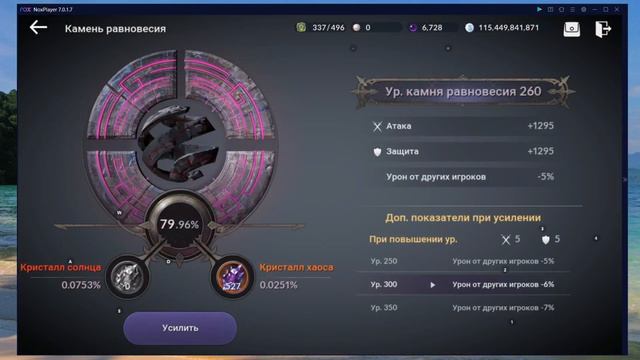 Бал в Кальфеоне, промокоды, подарки смотреть онлайн