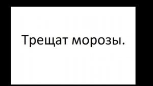 ФЕДОРЕНКО Зрительный диктант ЧАСТЬ 1