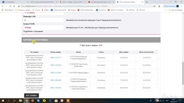 Откуда регистрация смотреть онлайн