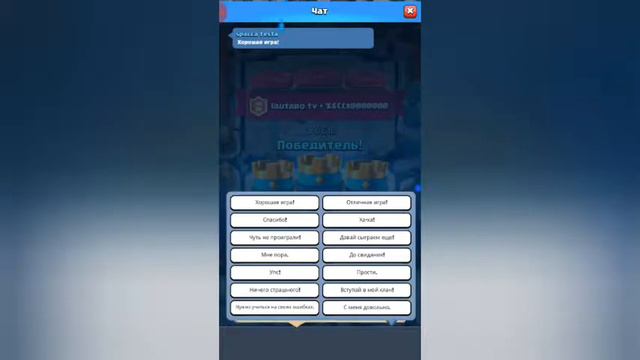 ПОБЕДА ЗА СЕКУНДУ ДО ПОРАЖЕНИЯ. Clash royale смотреть онлайн