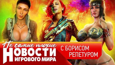 Игровые новости и обзоры