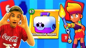 ✅ ТАКОГО ОТКРЫТИЯ СУНДУКОВ ЕЩЁ НЕ БЫЛО  ВЫПАЛА ЛЕГА  50 ЯЩИКОВ  Brawl Stars с Crazy Богдаш!