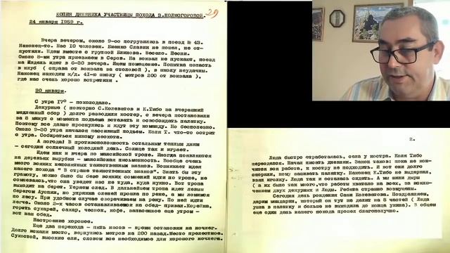 Перевал Дятлова. Боевой листок полностью расшифрован смотреть онлайн