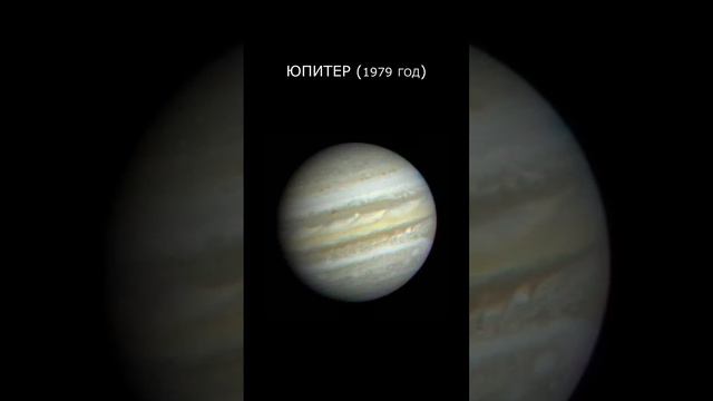 Фото Юпитера тогда и сейчас смотреть онлайн