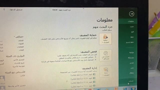 كيف تثبت data analysis في برنامج Excel , علشان تحسب p value смотреть онлайн