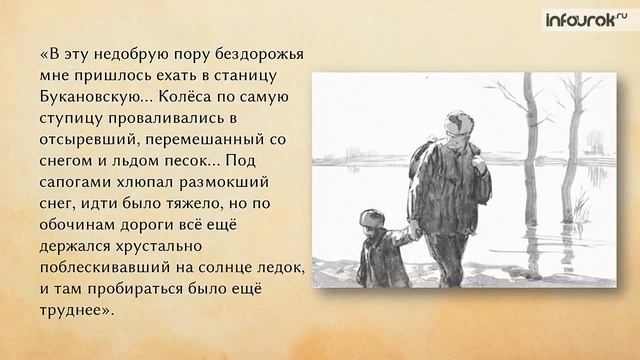 Жизненный и творческий путь М.А. Шолохова | Русская литература 9 класс #45 | Инфоурок смотреть онлайн