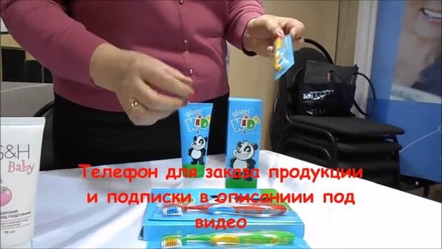 Amway Glister смотреть онлайн