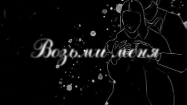 Это песня ищет все смотреть онлайн