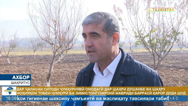 Ахбори Точикистон Имруз - 28.11.2020 | novosti tajikistana смотреть онлайн