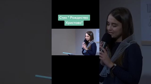 Стих смотреть онлайн