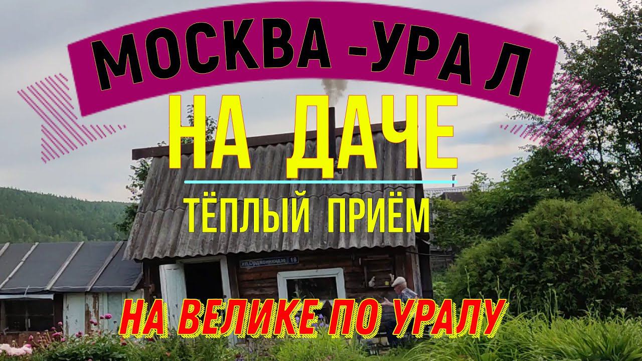 тёплый приём смотреть онлайн