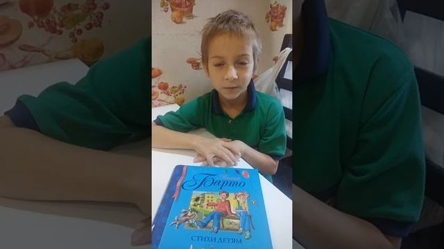 Барто. Снегирь смотреть онлайн