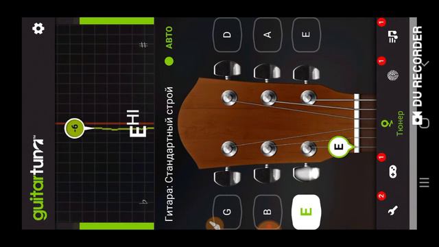 Gitara Darsi | Sozlash Nastroyka Qilish