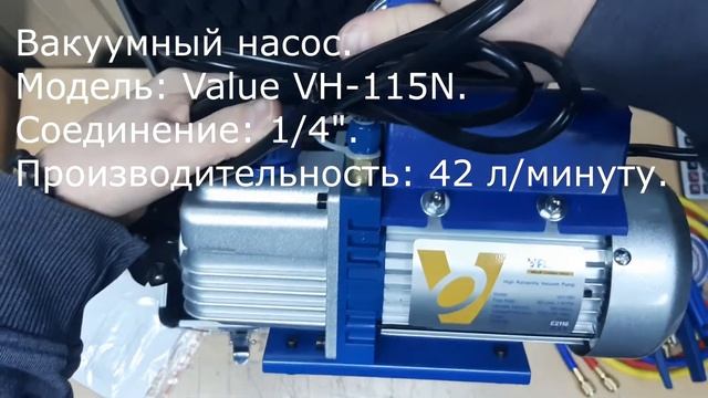 Обзор набора инструментов для монтажа кондиционеров Value VTB 5A
