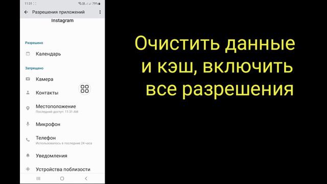 Как исправить обновление Instagram Messenger, которое не отображается в 2023 году смотреть онлайн
