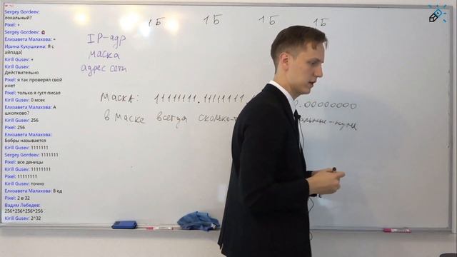 Всё, что надо знать о IP-адресе и маске сети для ЕГЭ смотреть онлайн