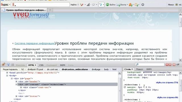 ВИДЕОКУРС ПО WORLDPRESS. Раздел дизайн. Редактируем второстепенные страницы смотреть онлайн