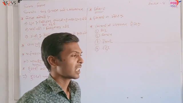 SPVS CAMPUS Digital Education | Std 8 | Sub: Science | CH 1 | Lecture 5 смотреть онлайн