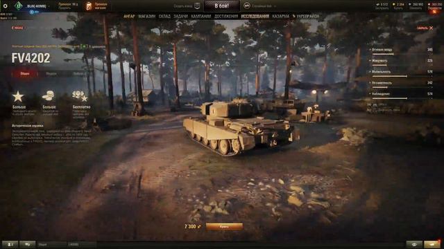 ХАЛЯВА ПРИДИ! РОЗЫГРЫШ  FV4202!(КОТОРЫЙ ПРОЙДЕТ В ПЯТНИЦУ 30.11.18)