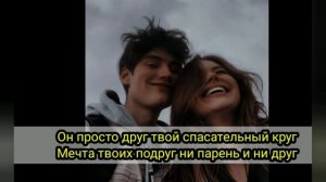 Остап Парфёнов он просто друг спасательний круг мечта твоих подруг