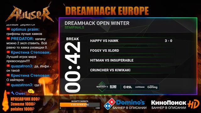 WARCRAFT3: DreamHack Europe смотреть онлайн