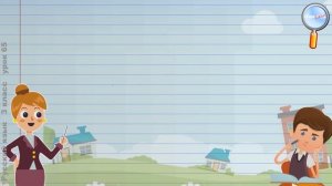 Русский язык 3 класс (Урок№65 - Роль имен прилагательных в тексте.)