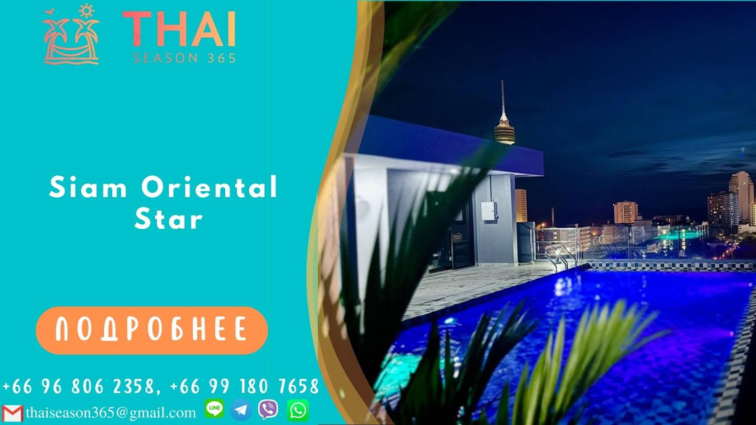 10й проект от финского застройщика в Паттайе. STAR -10th Project From Siam Oriental. Pratamnak Hi