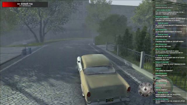 Целуй экран, в эфире хулиган. Стрим Mafia 2 (ч.2) смотреть онлайн