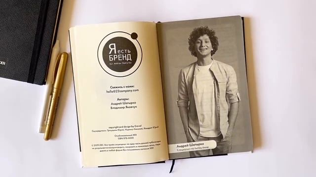 АНДРЕЙ ШАТЫРКО " Я ЕСТЬ БРЕНД " смотреть онлайн