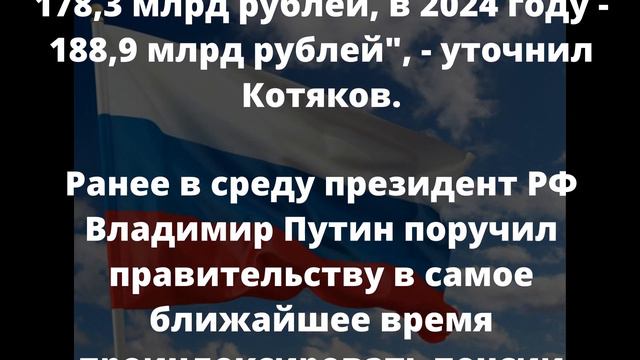Размер страховой пенсии по старости после индексации в 2022 г смотреть онлайн