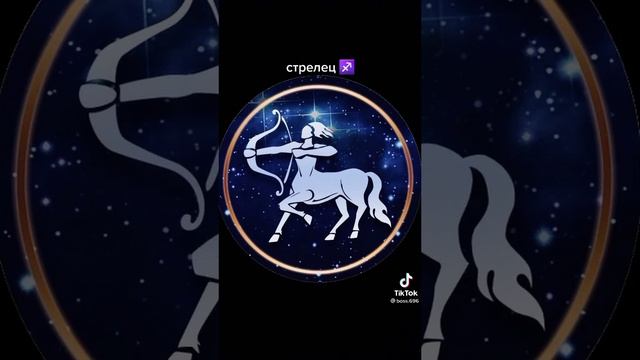 знаки зодиаки смотреть онлайн