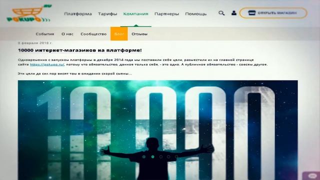 Pokupo.ru - сервис для создания интернет-магазина смотреть онлайн