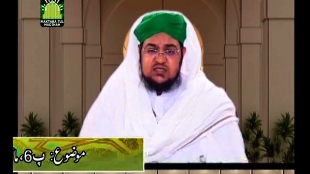 Faizan e Quran Ep#54 (Surah-e-maeda) | Dars-e-Quran | by Mufti Muhammad Qasim Attari смотреть онлайн
