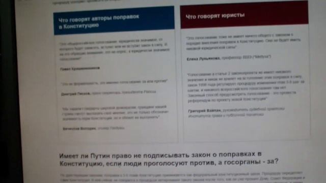 ЧМ Выпуск № 20 Конституция и поправки. смотреть онлайн