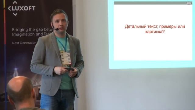 2. Станислав Федоренко: Результативный анализ или как вовлечь заказчика смотреть онлайн