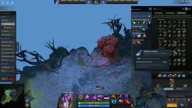 Обновление Dota 2 The Outlanders - New Items смотреть онлайн