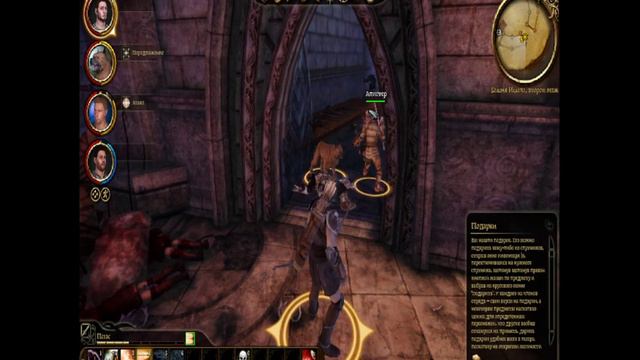 dragon Age начало #3 смерть короля смотреть онлайн