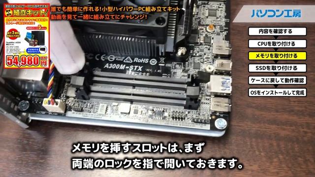 AMD Ryzen5 搭載で高性能！　誰でも簡単に作れる！小型ハイパワーPC組み立てキット　動画を見て一緒に組み立てにチャレンジ！！ смотреть онлайн
