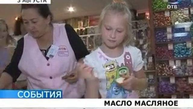 Научились отличать настоящее масло от подделок смотреть онлайн