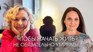 Лучший из возможных вариантов: путь Татьяны Богоявленской от болезни к исцелению и самопознанию