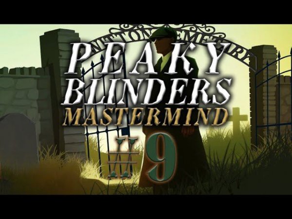 Peaky Blinders: Mastermind #9 прохождение